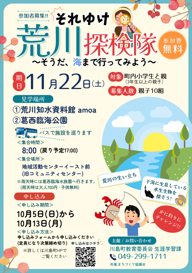 チラシ
